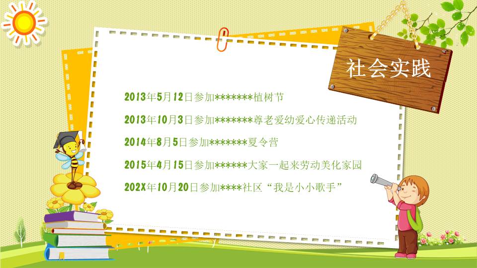 唐峰旗舰店 (1).pptx